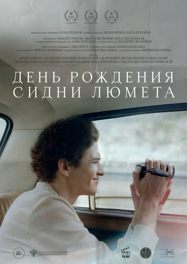 Постер сериала